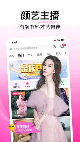 蘑菇视频APP展示